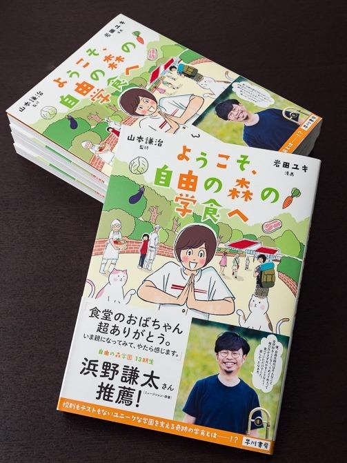 日本の食生活全集 22冊セット - 本